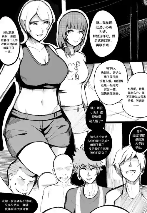 奸杀组拉图