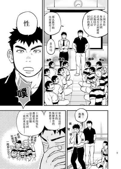 第8页图