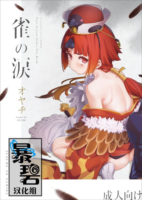 雀の涙圖