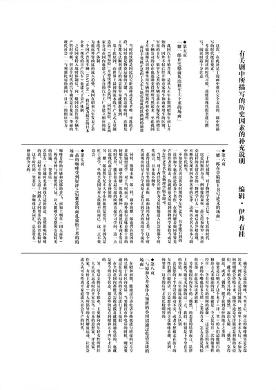 第28頁圖