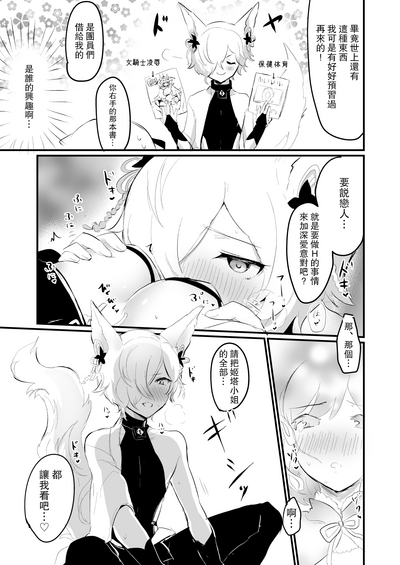 第8頁圖