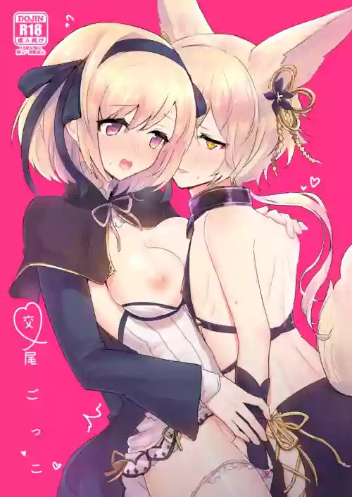 交尾ごっこ图