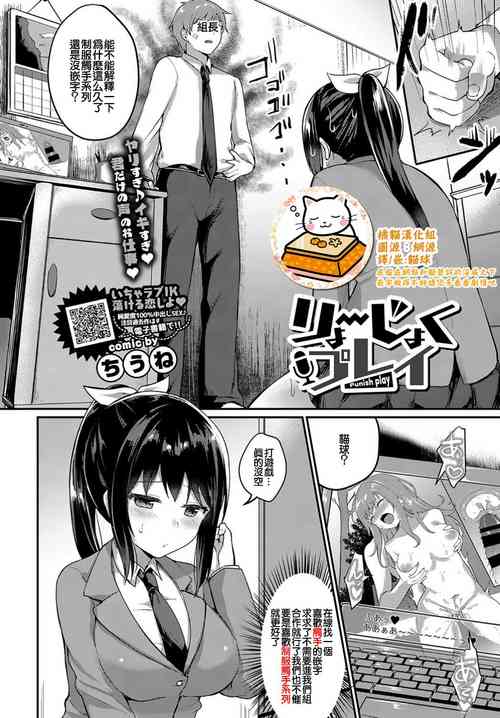 りょーじょくプレイ图