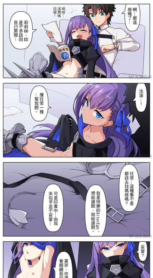 色慾燒卻大作戰圖