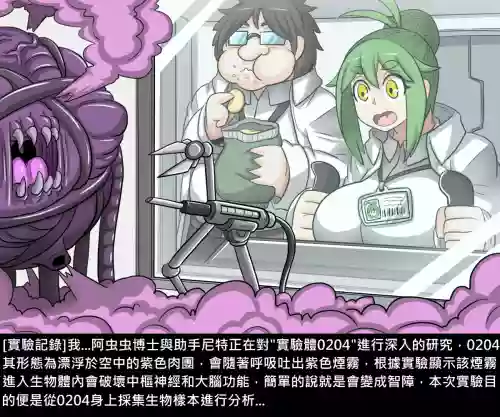 阿虫虫生化危机图