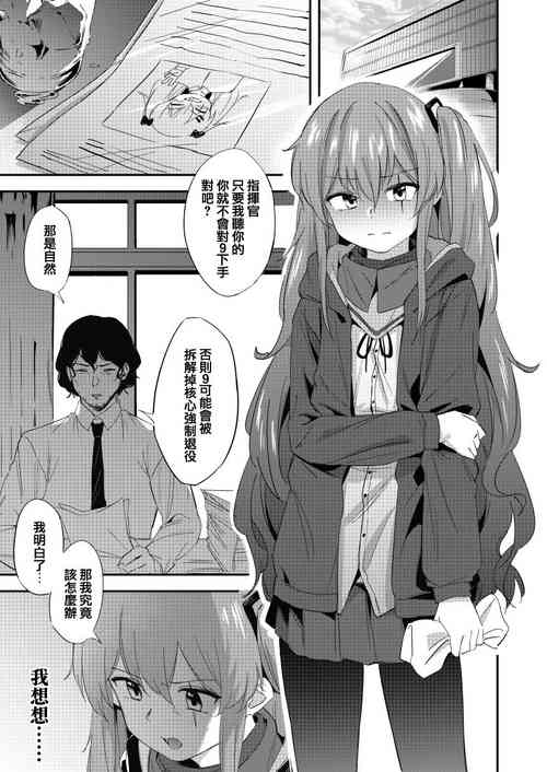 UMP姉妹 - 45編圖