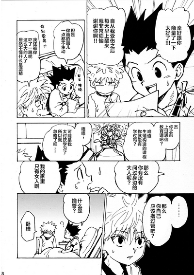 第8頁圖