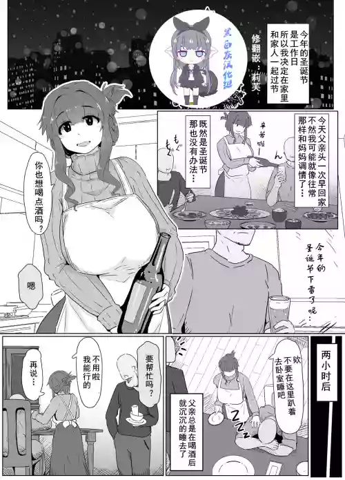 クリスマスぼしかん2019图