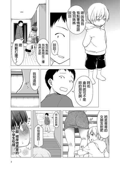 第4页图