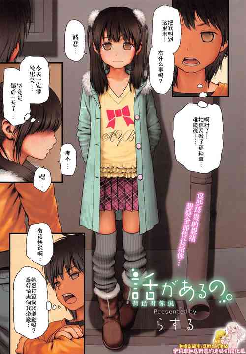 話があるの。圖
