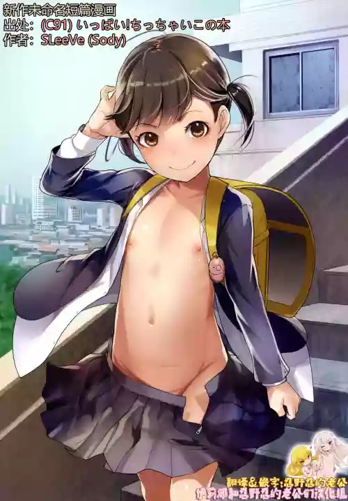 新規ノンタイトル漫畫圖