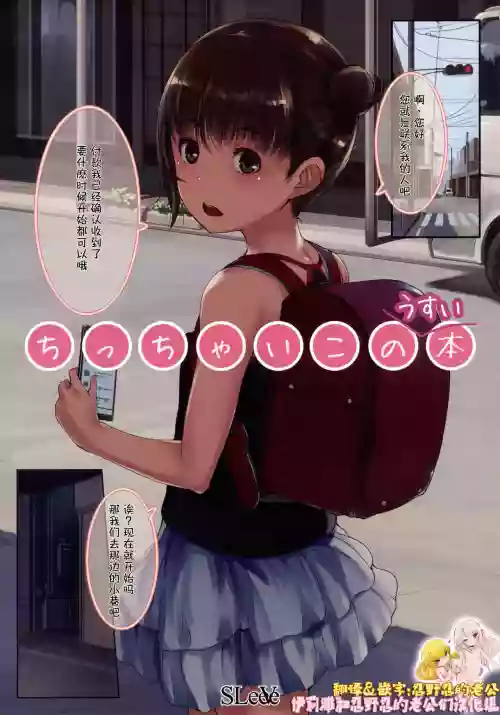 ちっちゃいこのうすい本圖