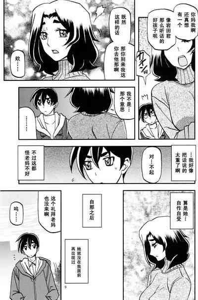 第8页图