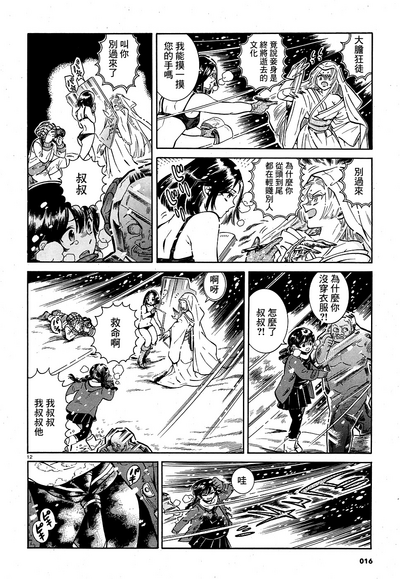 第12頁圖