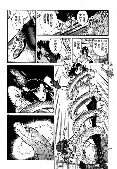第16頁圖