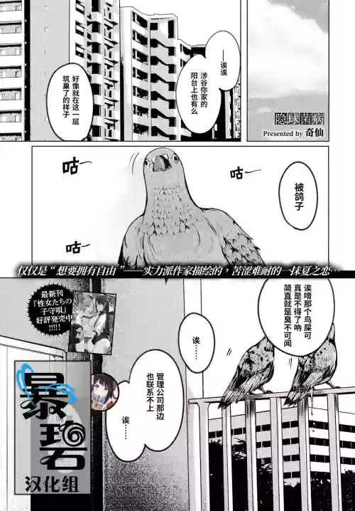 クリプトコッカス症 | 隱球菌病圖