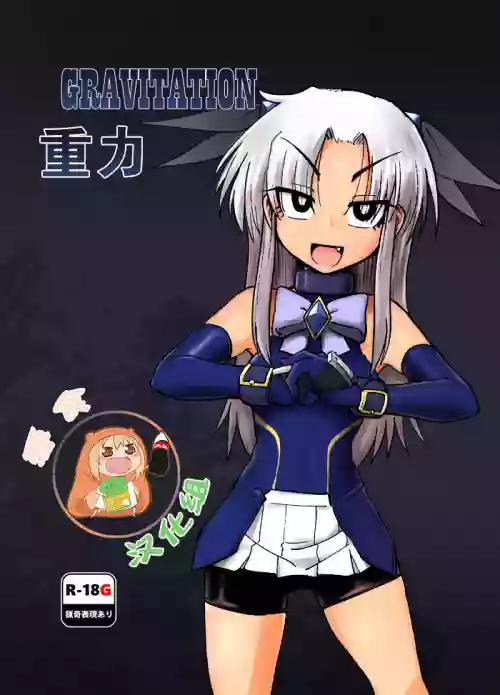 Gravitation 封面 - HaSM.cc