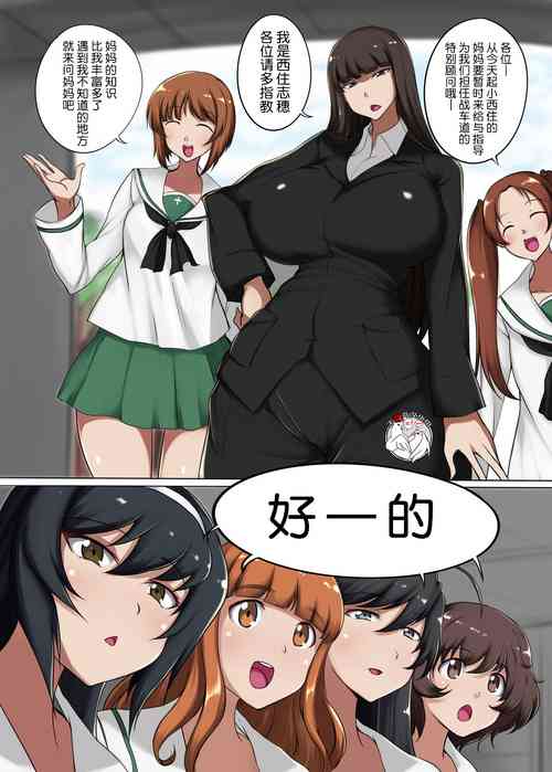 娘のち〇ぽと闘う家元2图