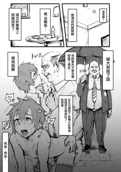 第4页图