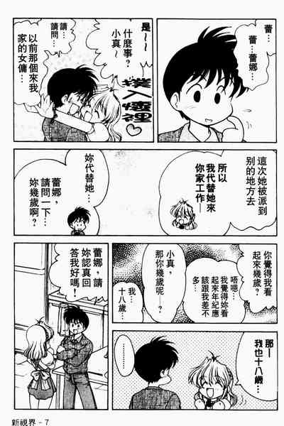 第8页图