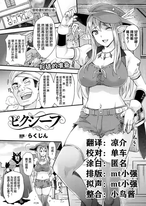 ピクシーフ圖
