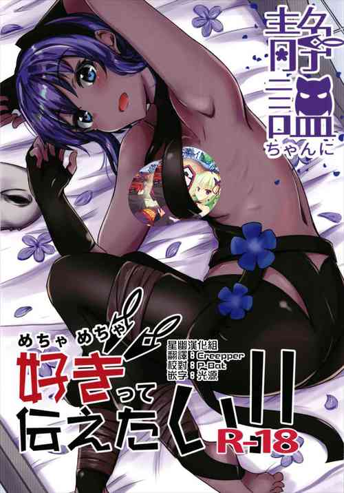 靜謐ちゃんにめちゃめちゃ好きって伝えたい!!圖