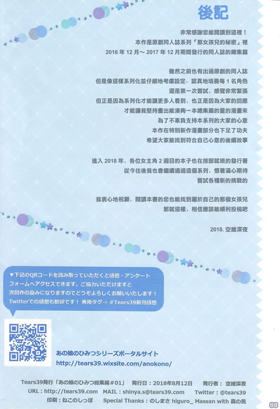 第88頁圖