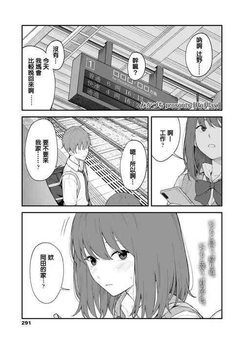 Re:Play圖