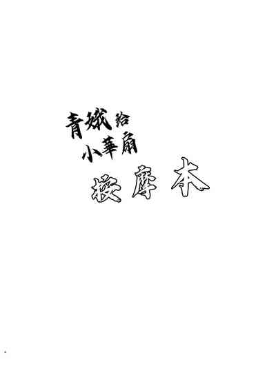 第4頁圖