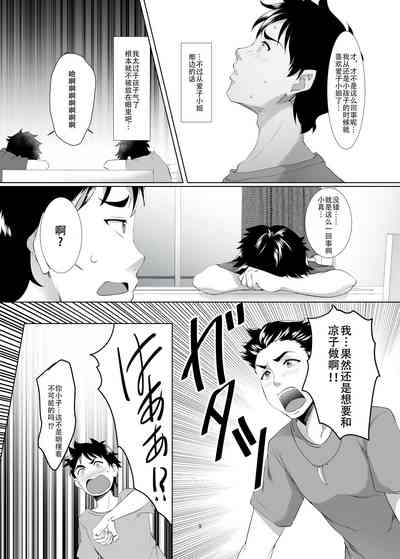 第8页图