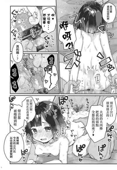 第8頁圖