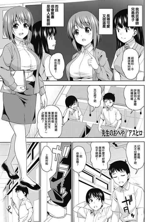 先生のおへや圖
