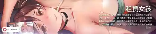 租賃女孩 第二季圖