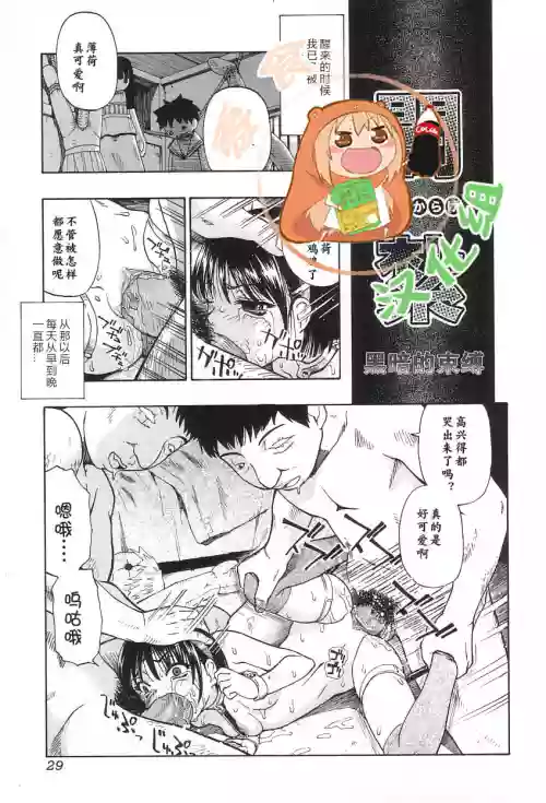 暗扎圖