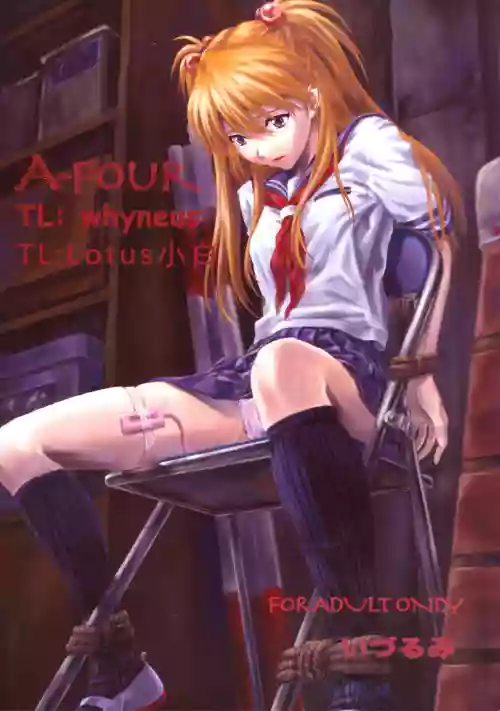 A-four圖