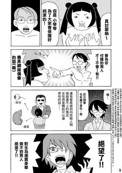 第8頁圖