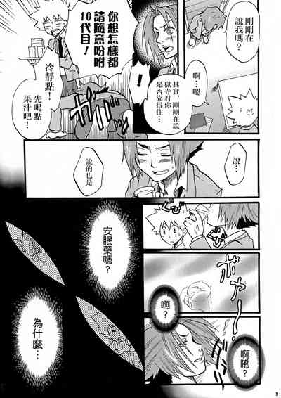 第8頁圖