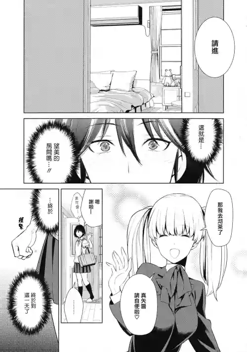 あなた好みになりたいの图