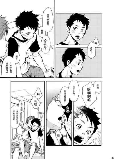 第8頁圖