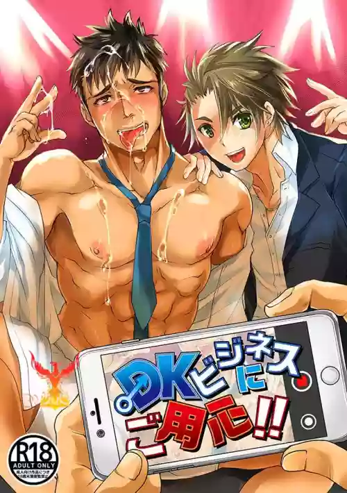DKビジネスにご用心!!圖