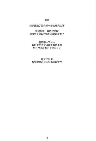 第4页图