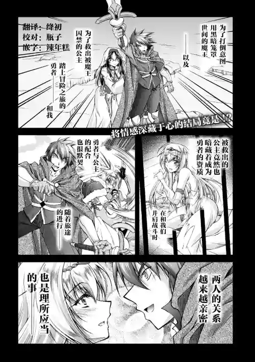 墮天司祭エリエ ～女の性に敗れた信仰～圖