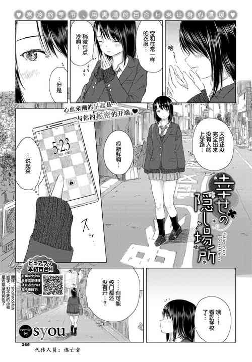 幸せの隠し场所 封面 - HaSM.cc