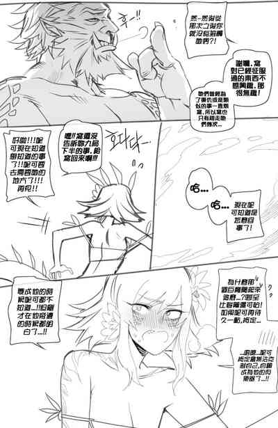 第8页图