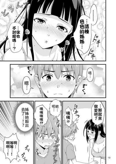 第12頁圖