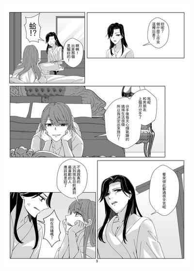 第8頁圖