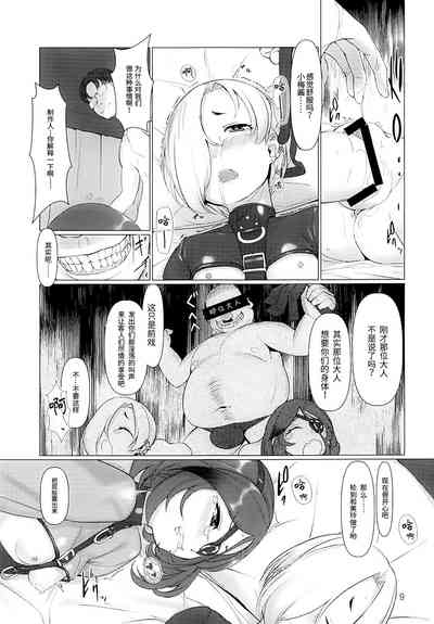 第8頁圖