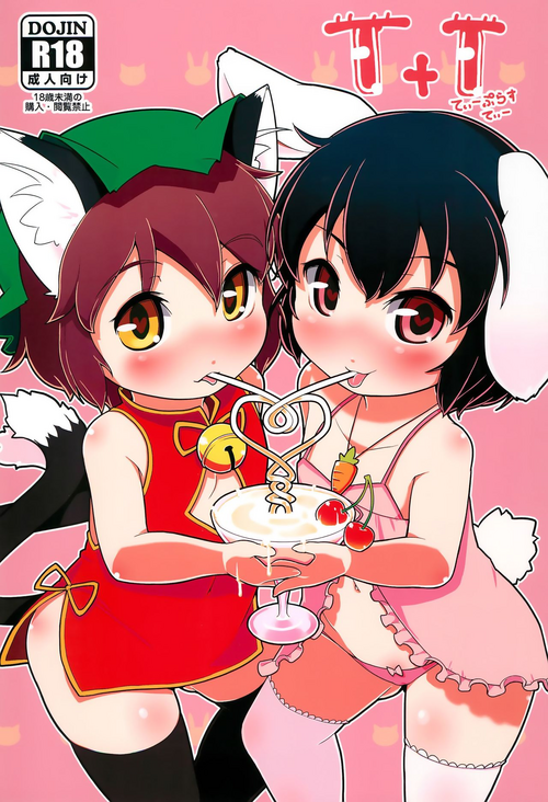 T+T图