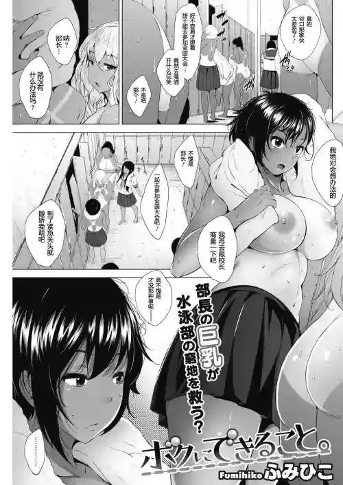 ボクにできること。圖