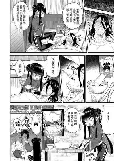 第28页 封面 - HaSM.cc